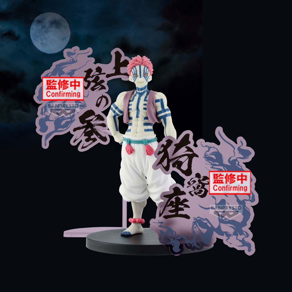Demon Slayer - Akaza - Figurine Demon series Ex