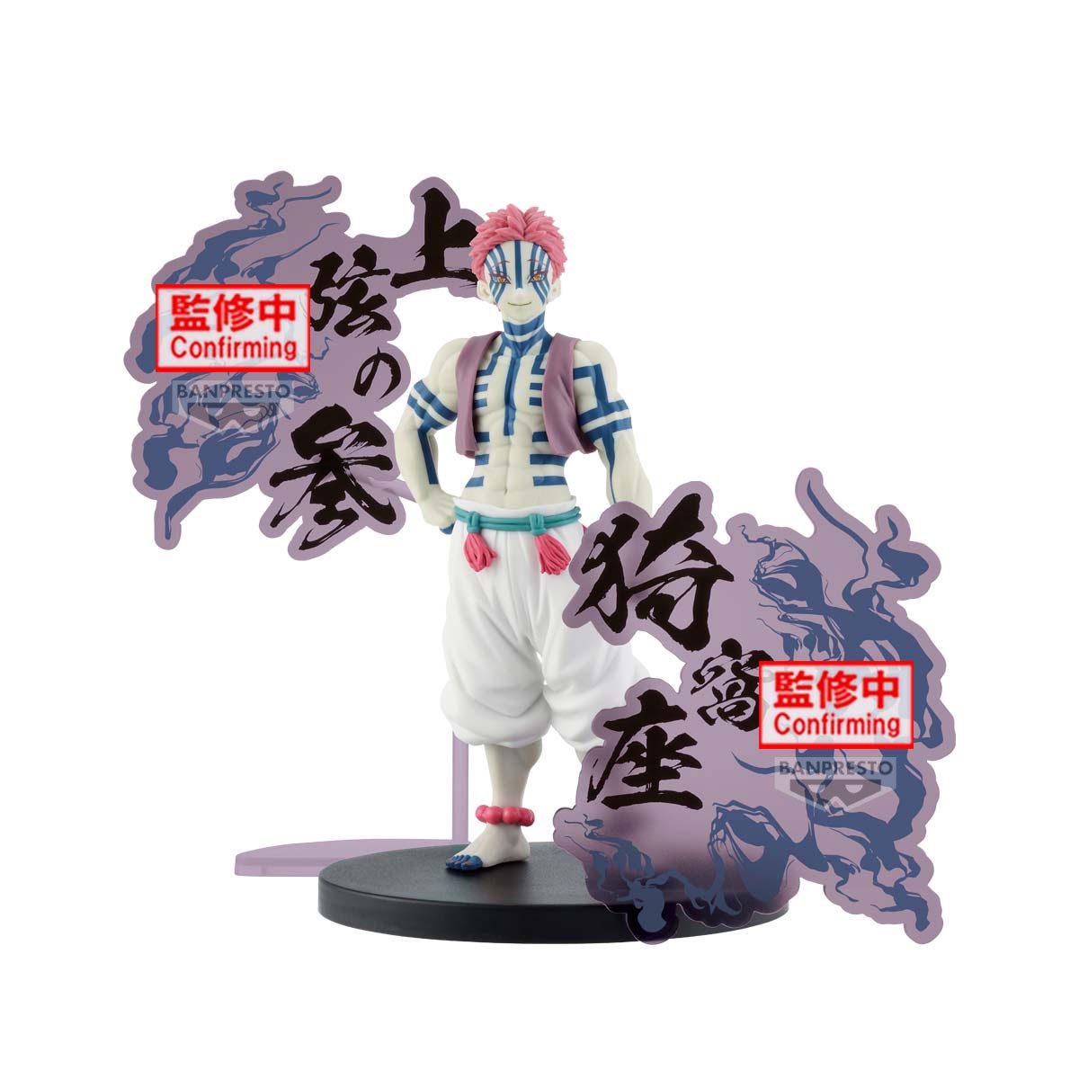 Demon Slayer - Akaza - Figurine Demon series Ex