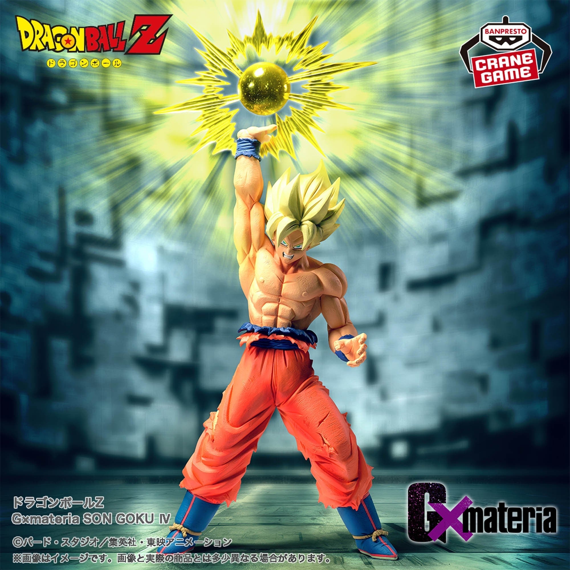 Dragon Ball Z - Son Goku - GX Materia - Figurine Banpresto - Akikori