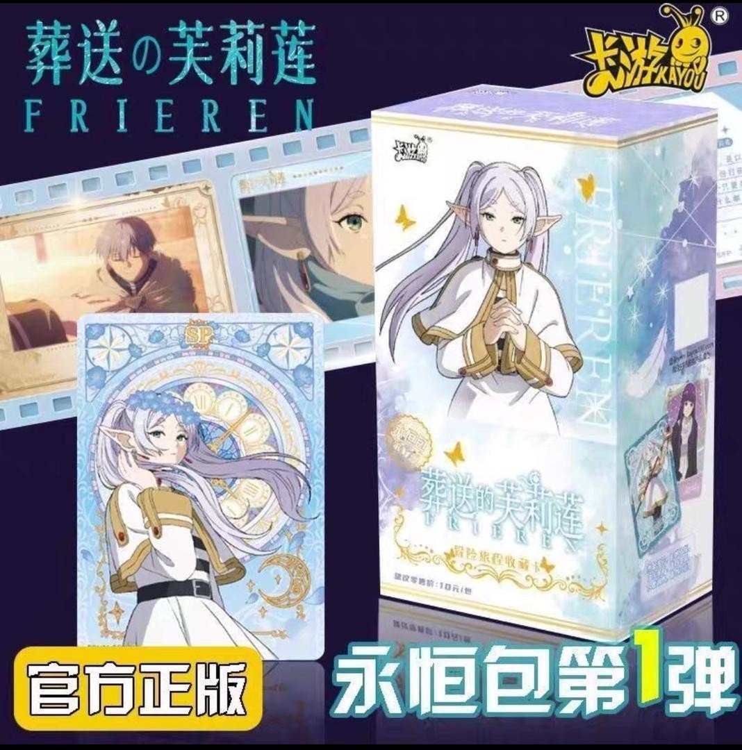 Frieren: Beyond Journey's End - Display Kayou card Wave 1 - 10 boosters - Akikori