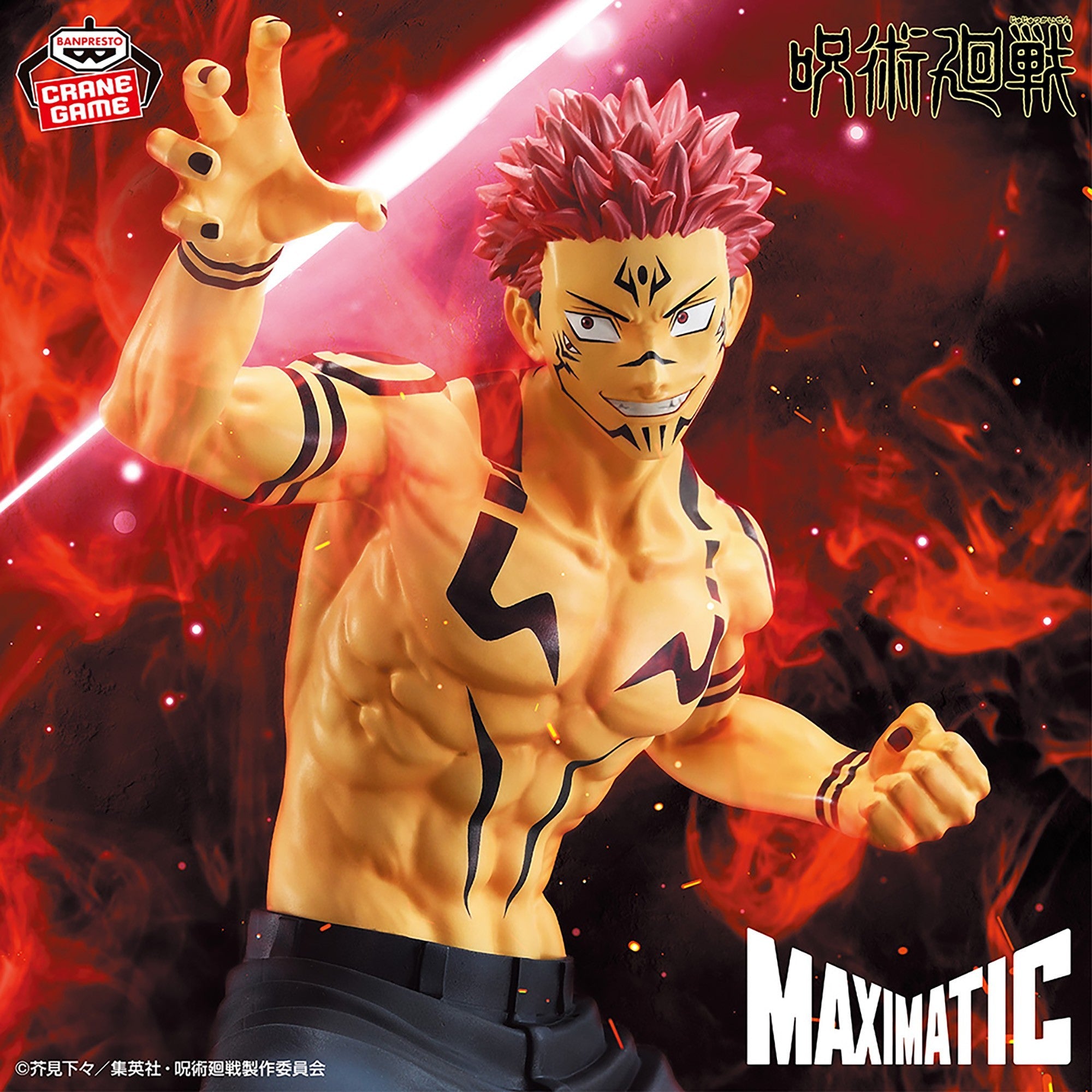 Jujutsu Kaisen - Sukuna - Maximatic - Figurine Banpresto - Akikori