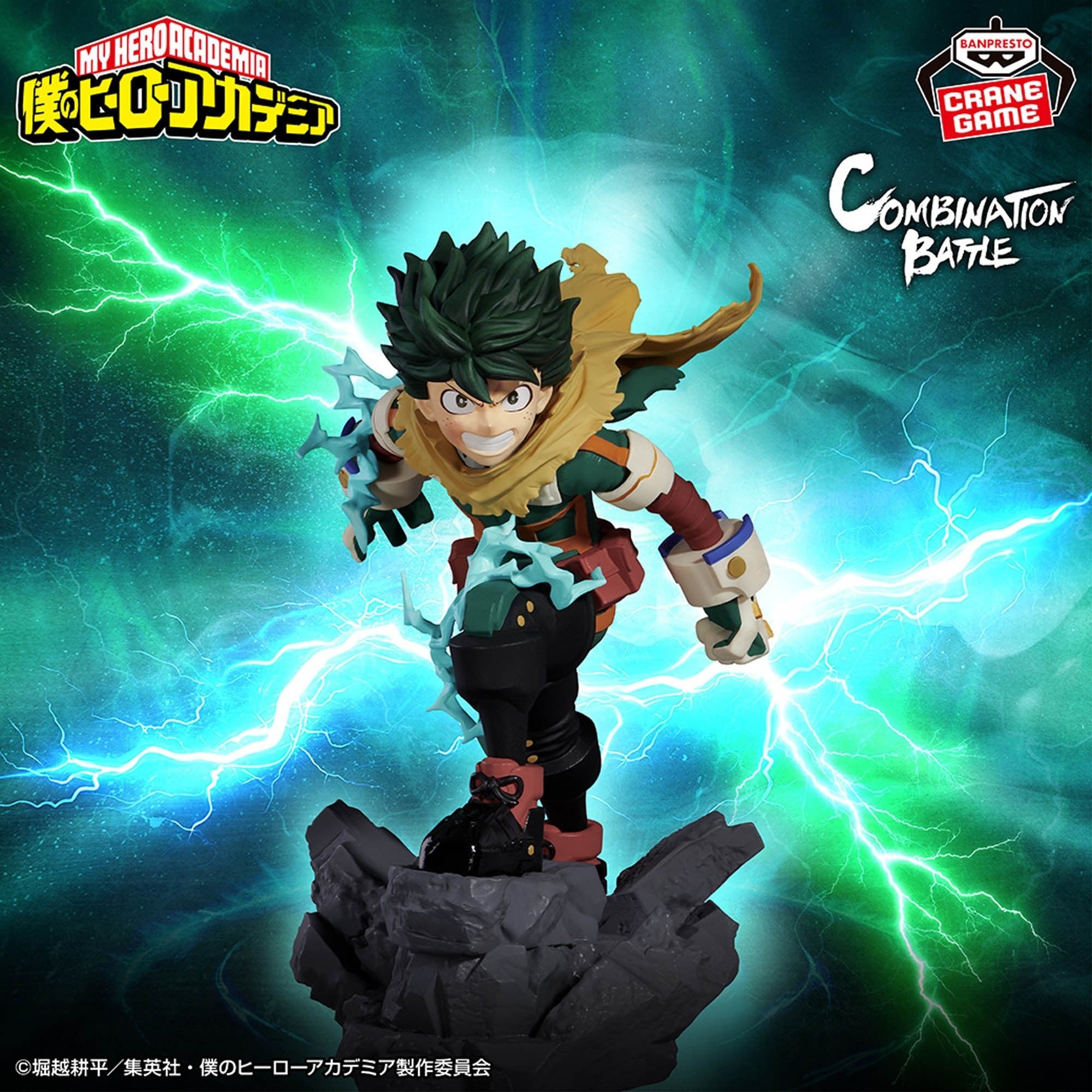 My Hero Academia - Izuku Midoriya - Combination Battle - Figurine Banpresto - Akikori