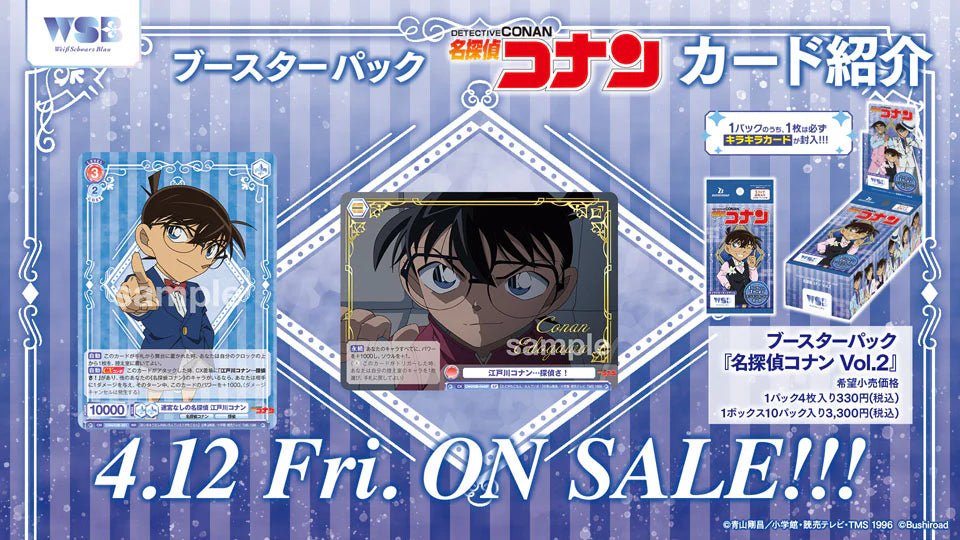 Weiss Schwarz BLAU - Display Japonais - Detective Conan - 10 Boosters - Akikori