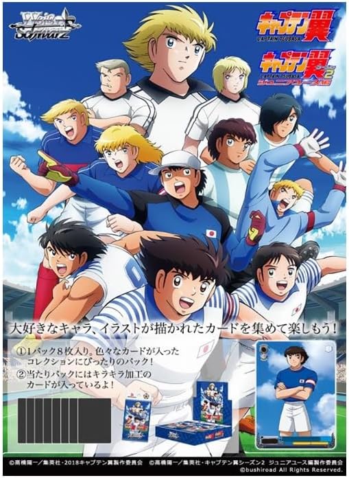 Weiss Schwarz - Display Japonais - Captain Tsubasa - 12 Boosters - Akikori
